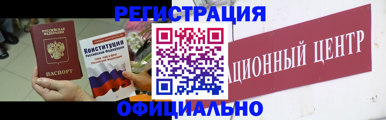 временная прописка в Каргате