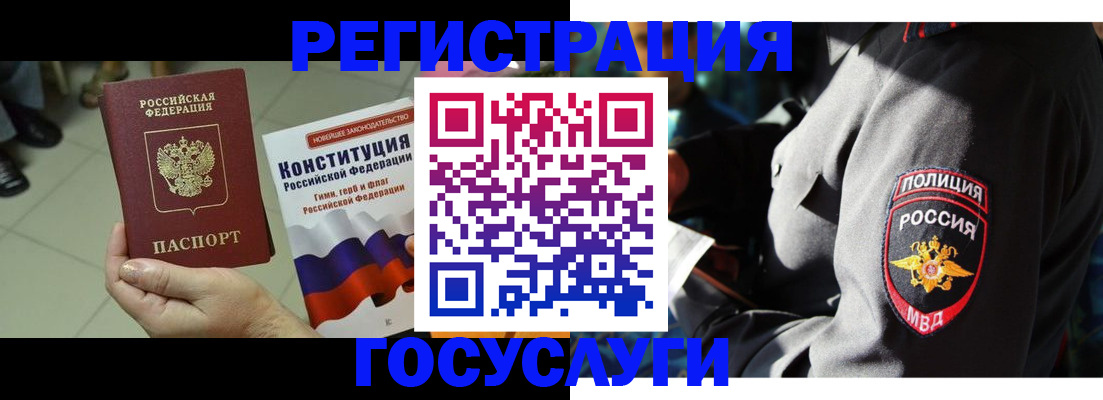 временная регистрация собственник в Каргате