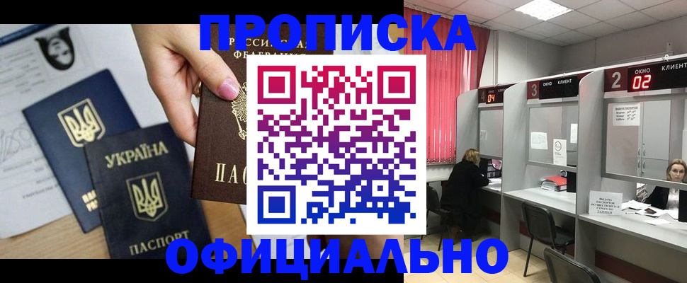 временная регистрация в Каргате