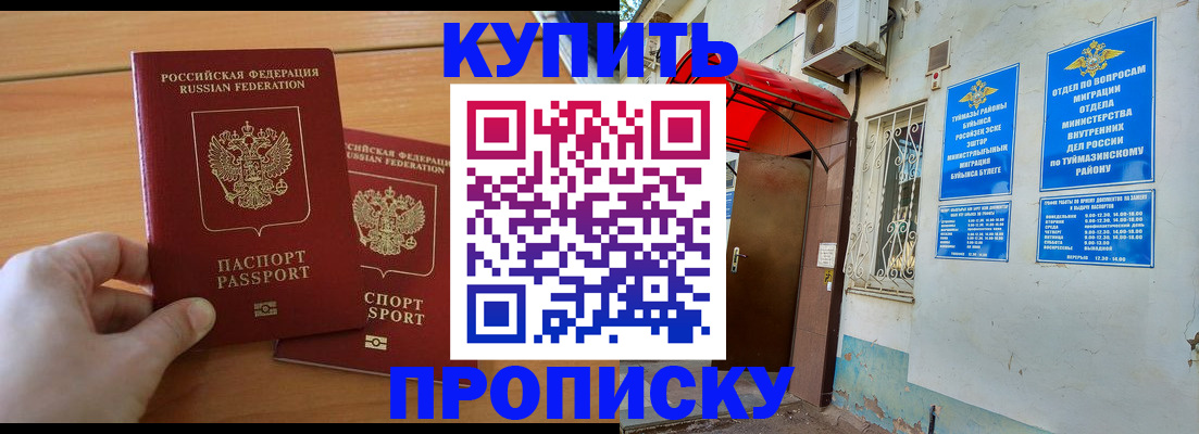 прописка штамп в Каргате