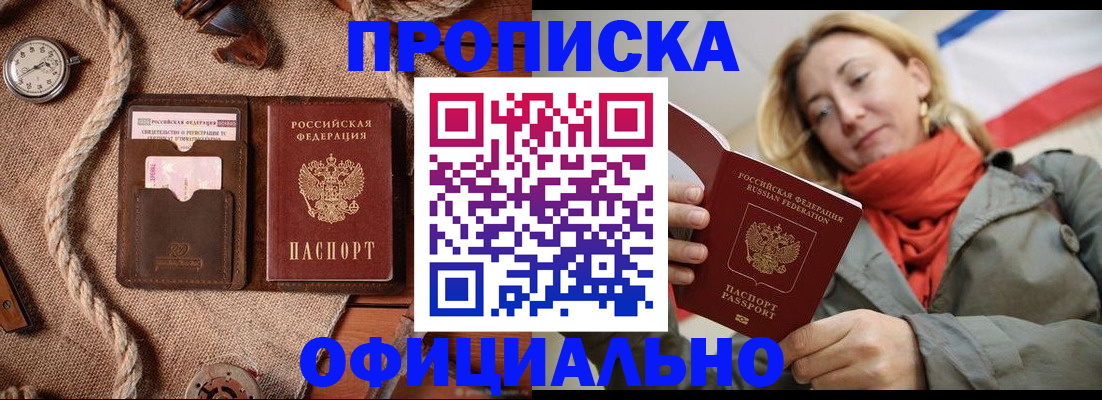 прописка штамп в Каргате